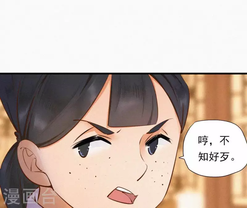 第8话 东风夜放花千树（2）(1/3)-第8话