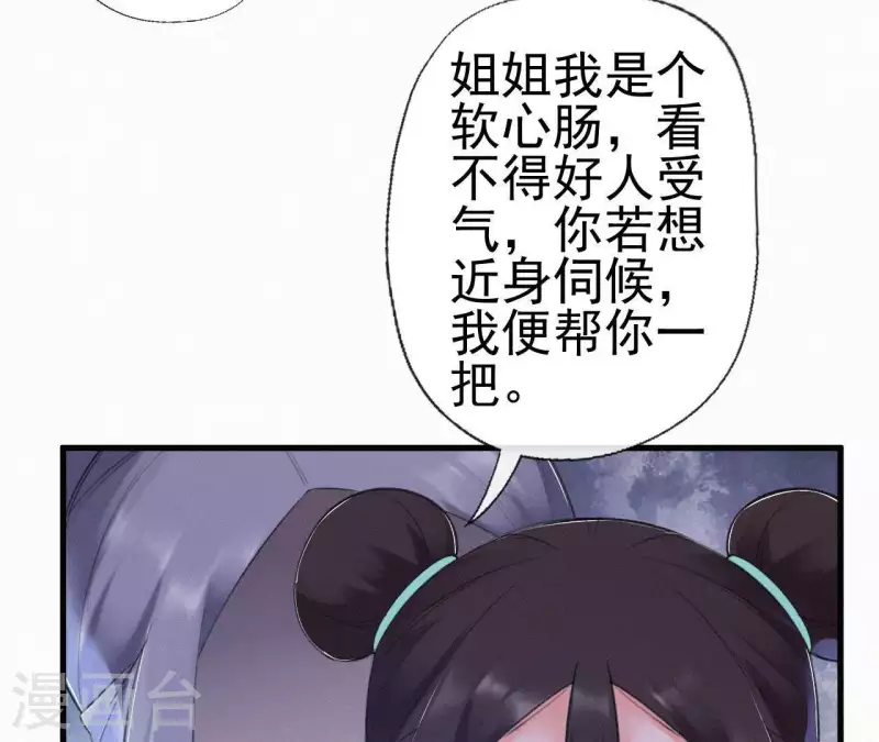 第74话 上位(1/2)-第74话