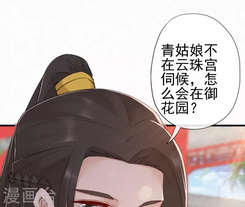 第74话 上位(1/2)-第74话