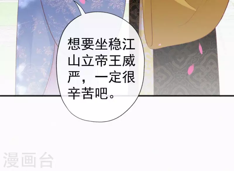 第76话 明君(1/2)-第76话