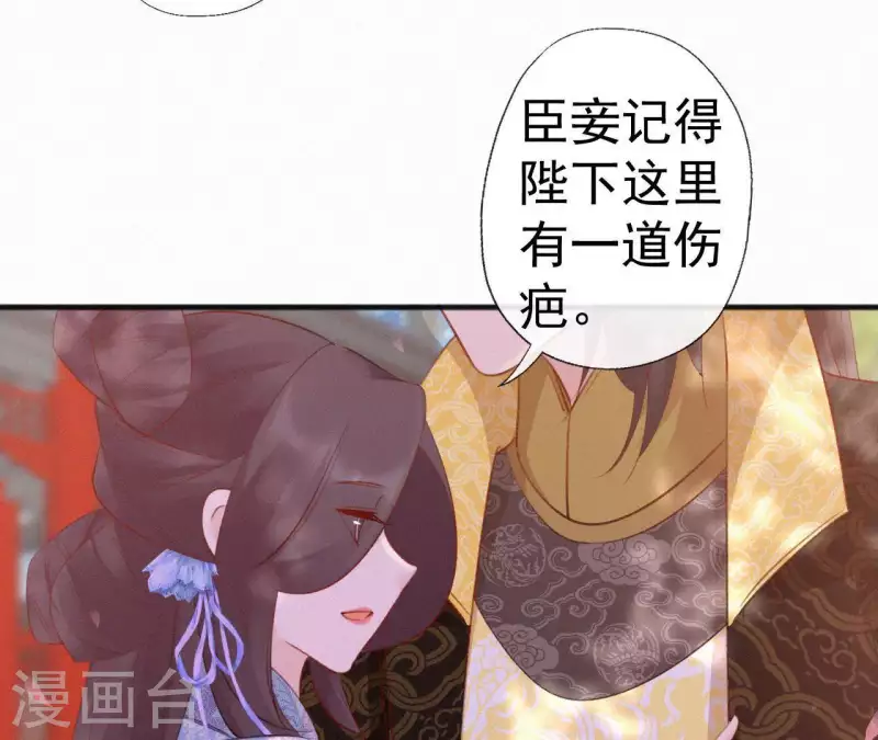 第76话 明君(1/2)-第76话