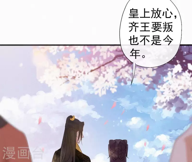 第76话 明君(1/2)-第76话