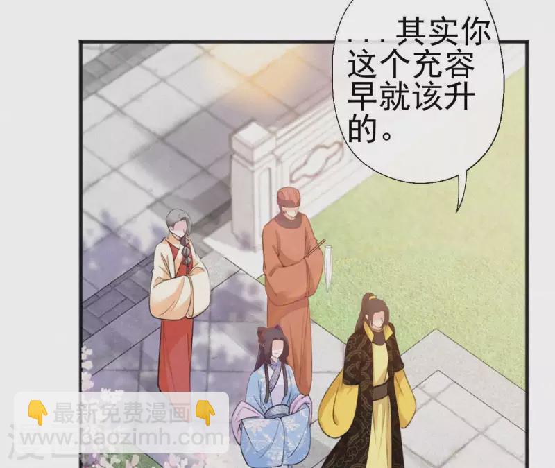 第76话 明君(1/2)-第76话