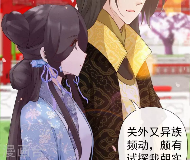 第76话 明君(1/2)-第76话