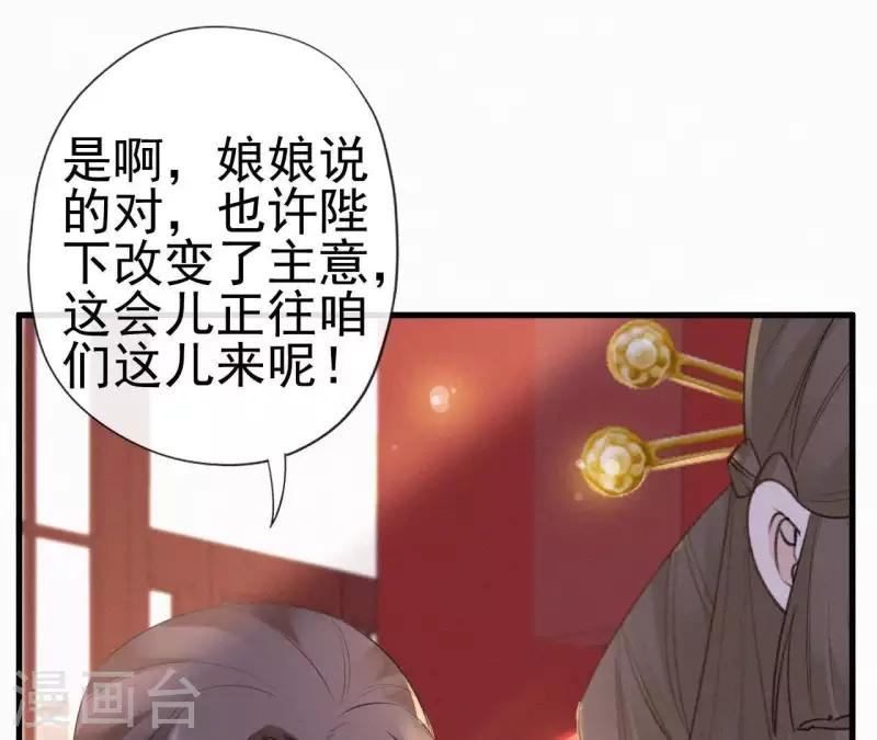 第78话 秋雨情动(1/2)-第78话