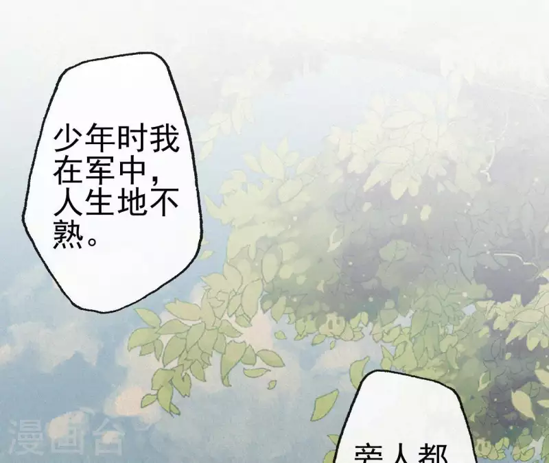 第78话 秋雨情动(1/2)-第78话