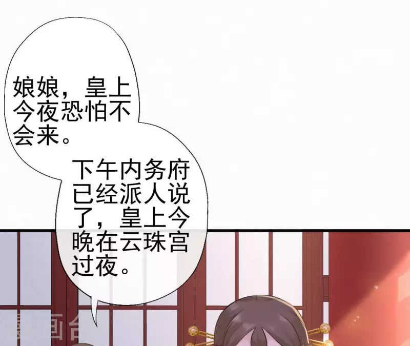 第78话 秋雨情动(1/2)-第78话