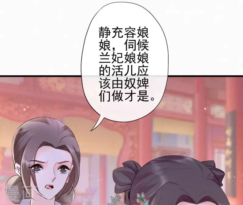 第80话 女婢浣纱(1/2)-第80话