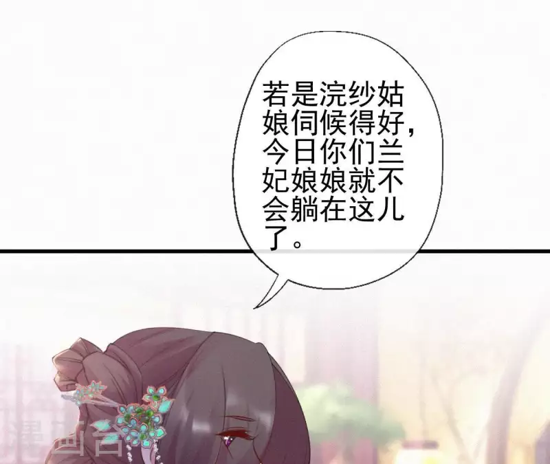 第80话 女婢浣纱(1/2)-第80话