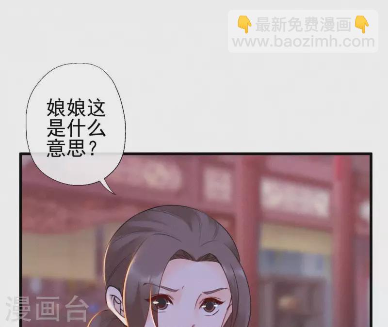 第80话 女婢浣纱(1/2)-第80话