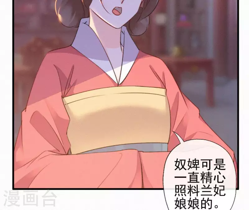 第80话 女婢浣纱(1/2)-第80话