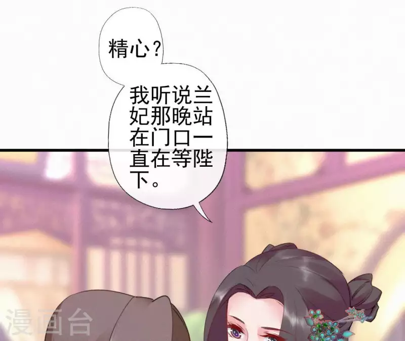 第80话 女婢浣纱(1/2)-第80话