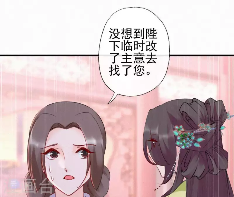 第80话 女婢浣纱(1/2)-第80话