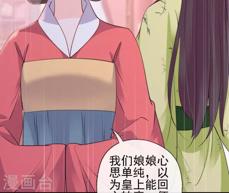 第80话 女婢浣纱(1/2)-第80话