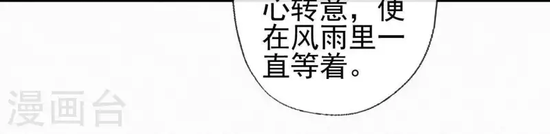 第80话 女婢浣纱(1/2)-第80话