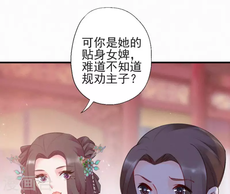 第80话 女婢浣纱(1/2)-第80话