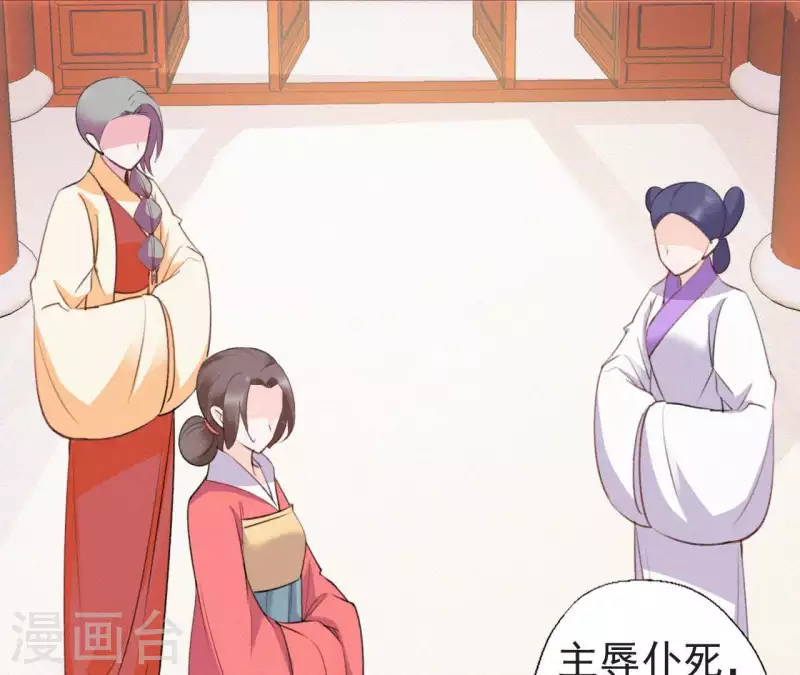 第80话 女婢浣纱(1/2)-第80话