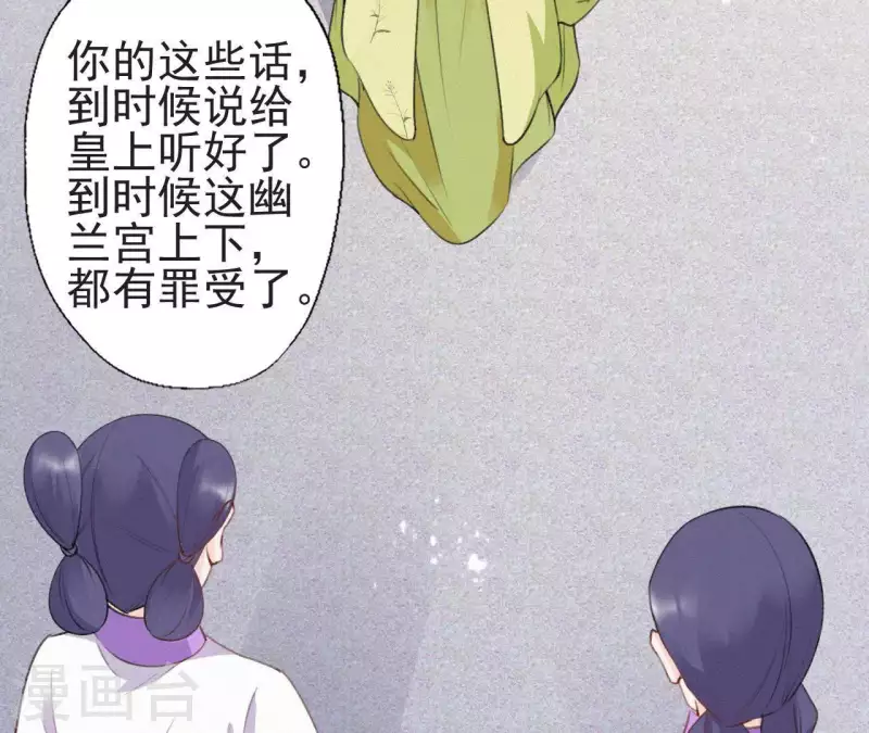 第80话 女婢浣纱(1/2)-第80话