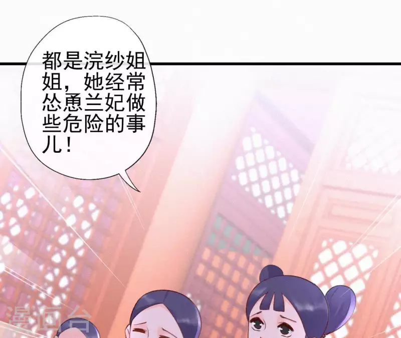 第80话 女婢浣纱(1/2)-第80话