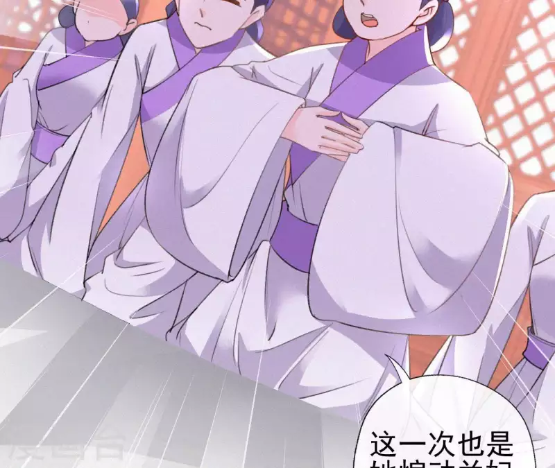 第80话 女婢浣纱(1/2)-第80话