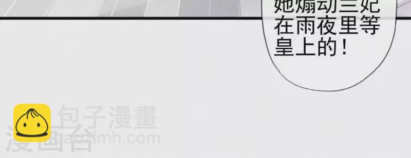 第80话 女婢浣纱(1/2)-第80话