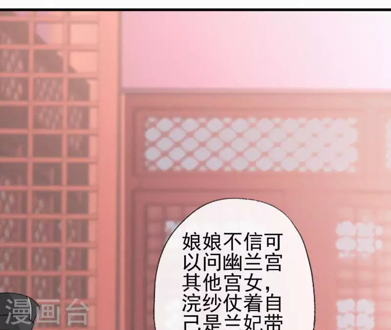 第80话 女婢浣纱(1/2)-第80话