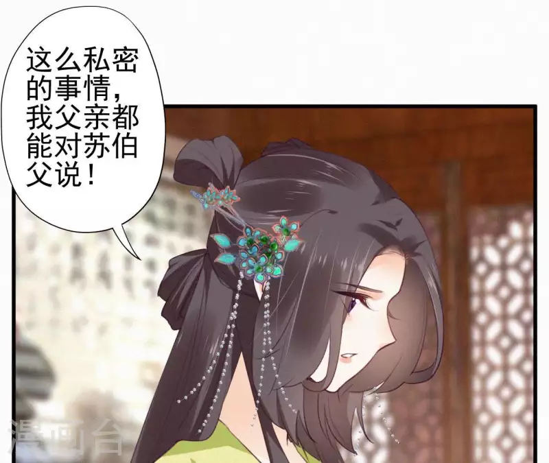 第84话 隐秘(1/2)-第84话