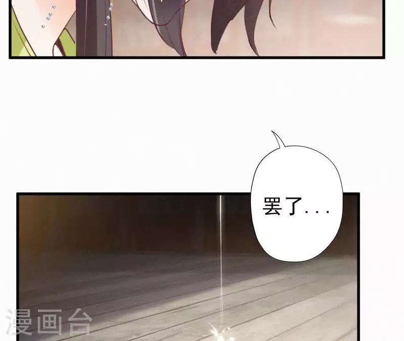 第84话 隐秘(1/2)-第84话