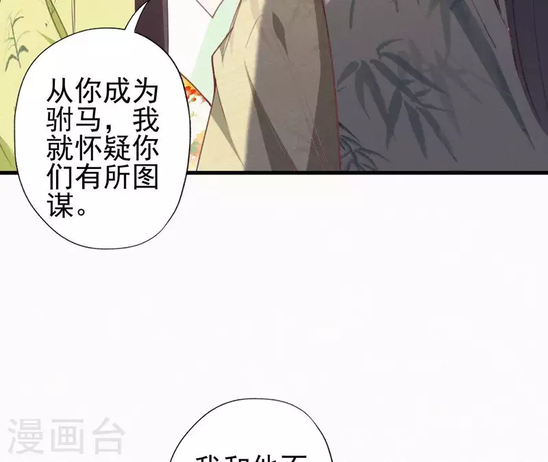 第84话 隐秘(1/2)-第84话