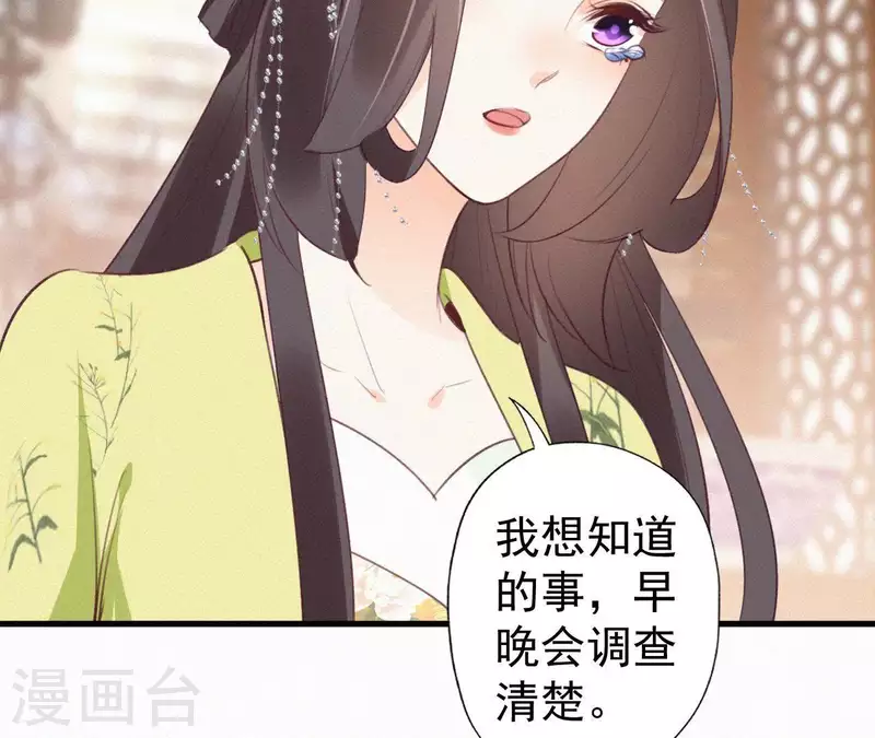 第84话 隐秘(1/2)-第84话