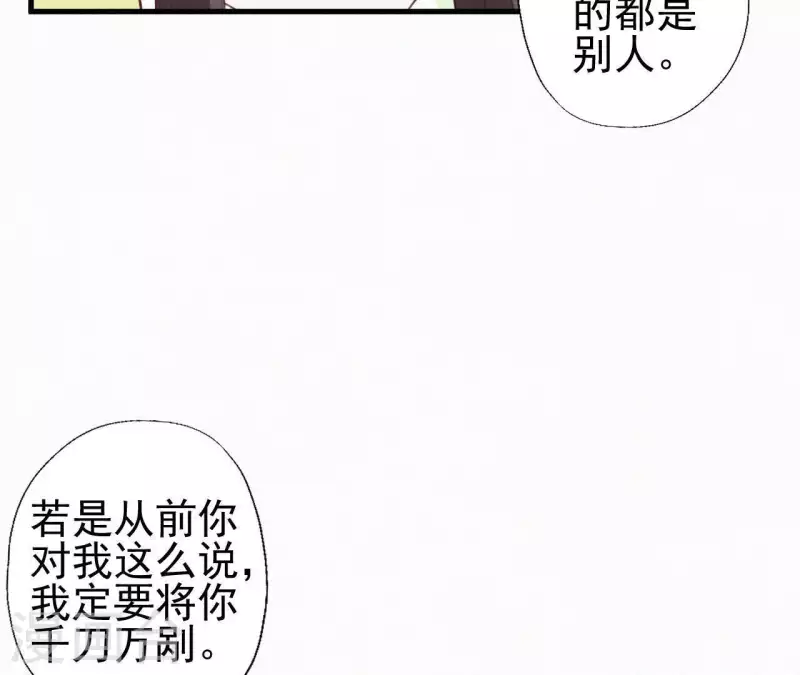 第84话 隐秘(1/2)-第84话