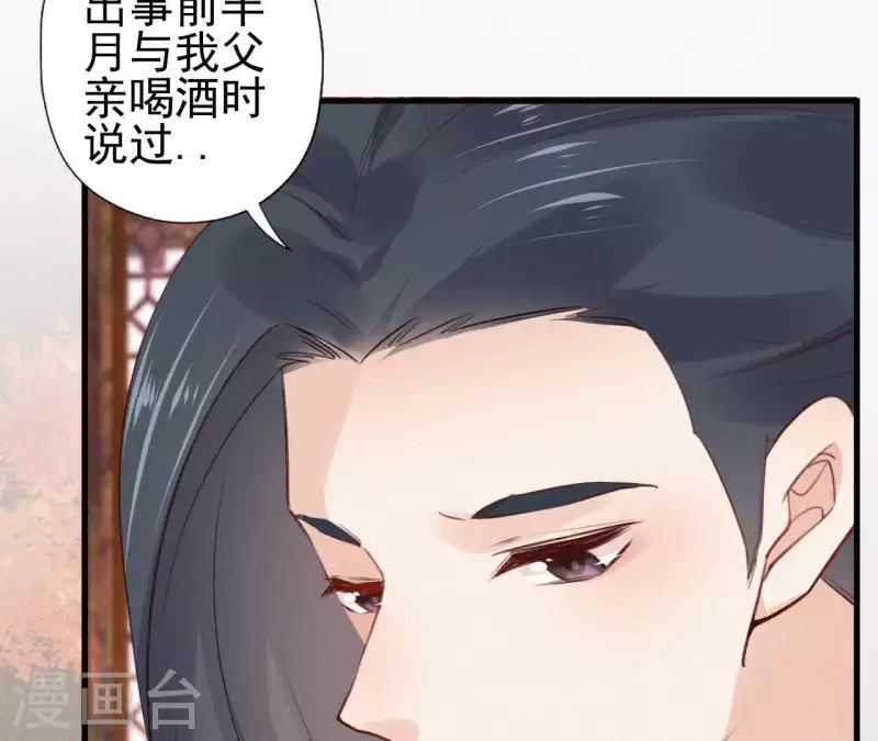 第84话 隐秘(1/2)-第84话