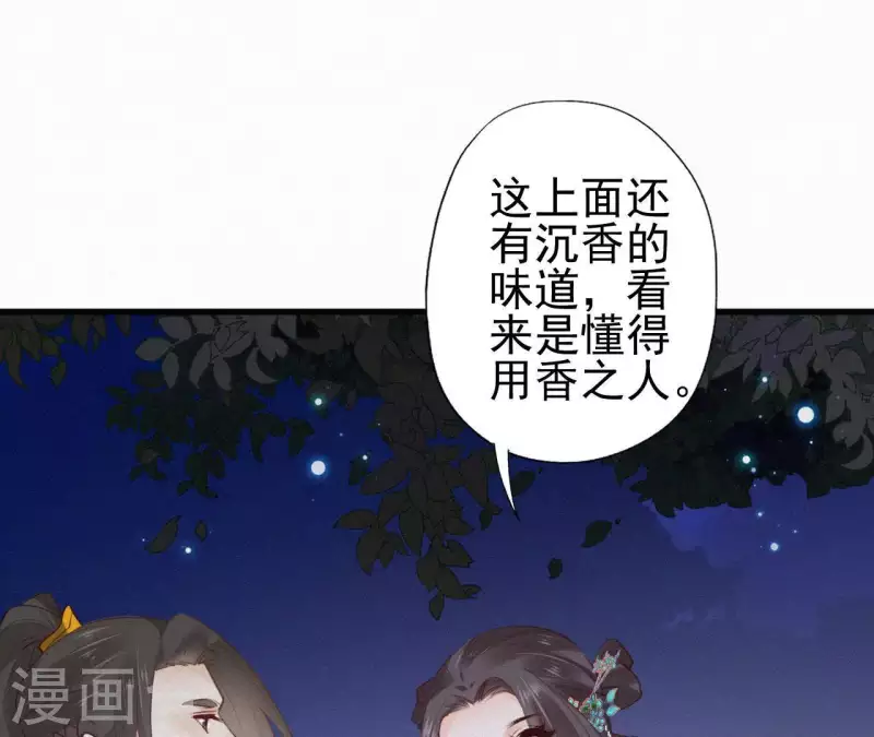 第88话 杀父之人(1/2)-第88话