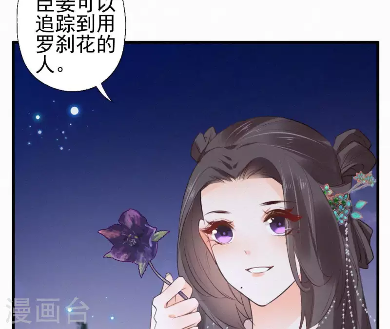 第88话 杀父之人(1/2)-第88话