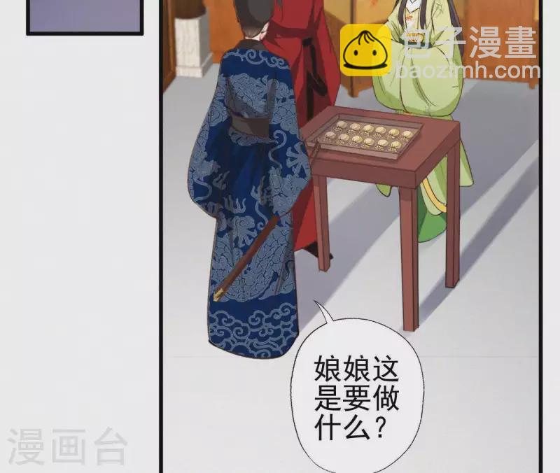 第88话 杀父之人(1/2)-第88话