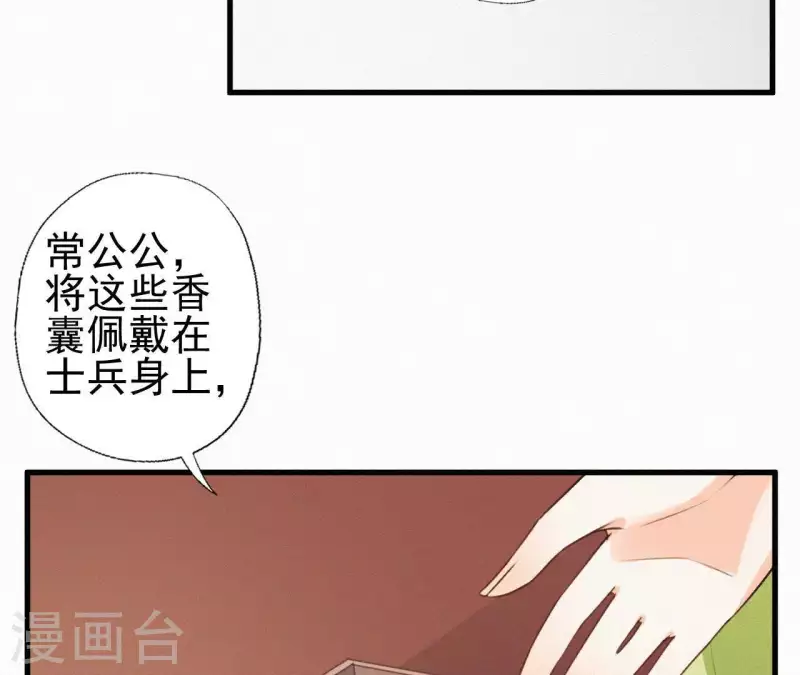 第88话 杀父之人(1/2)-第88话