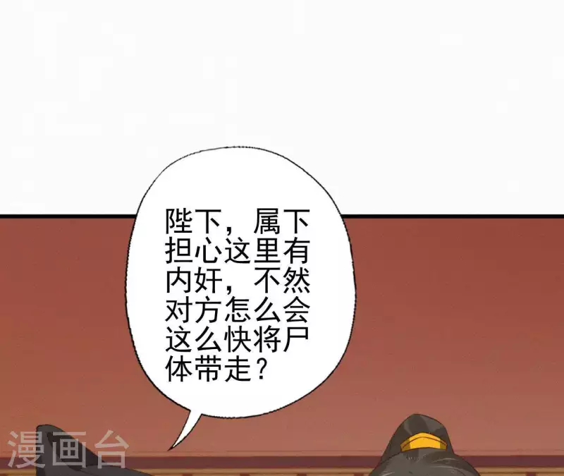 第88话 杀父之人(1/2)-第88话