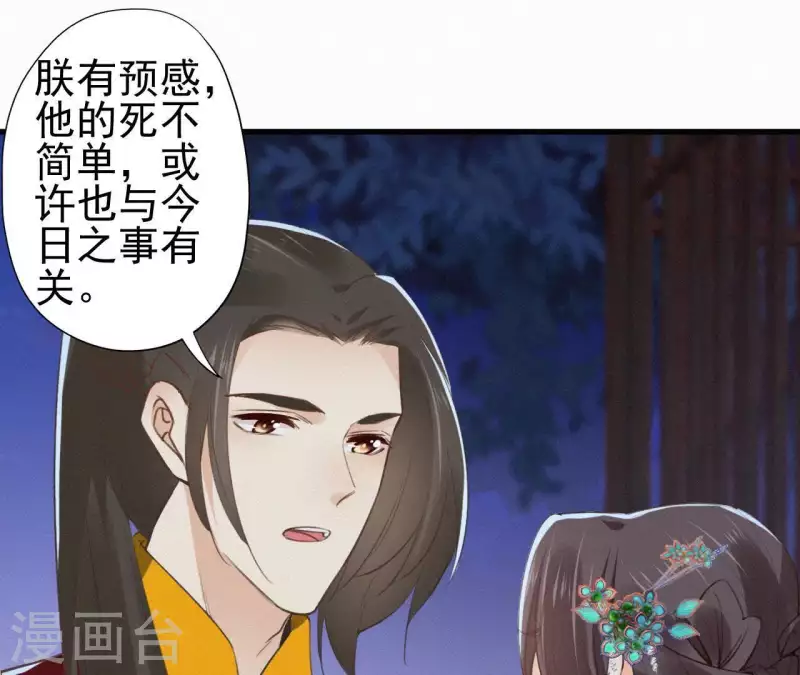 第88话 杀父之人(1/2)-第88话