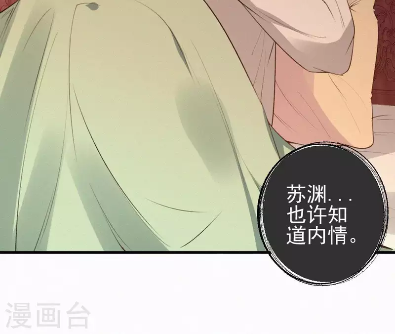 第88话 杀父之人(1/2)-第88话