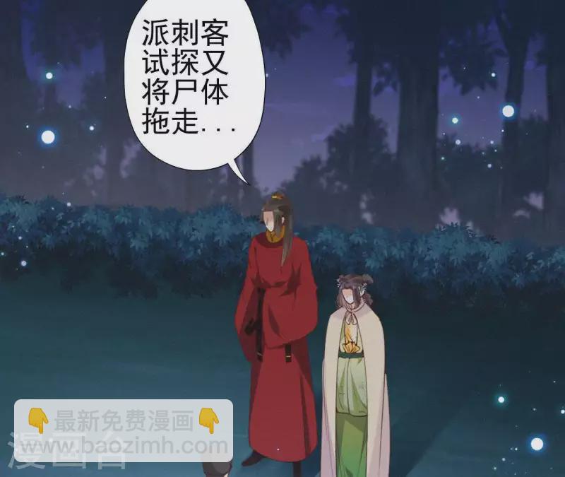 第88话 杀父之人(1/2)-第88话