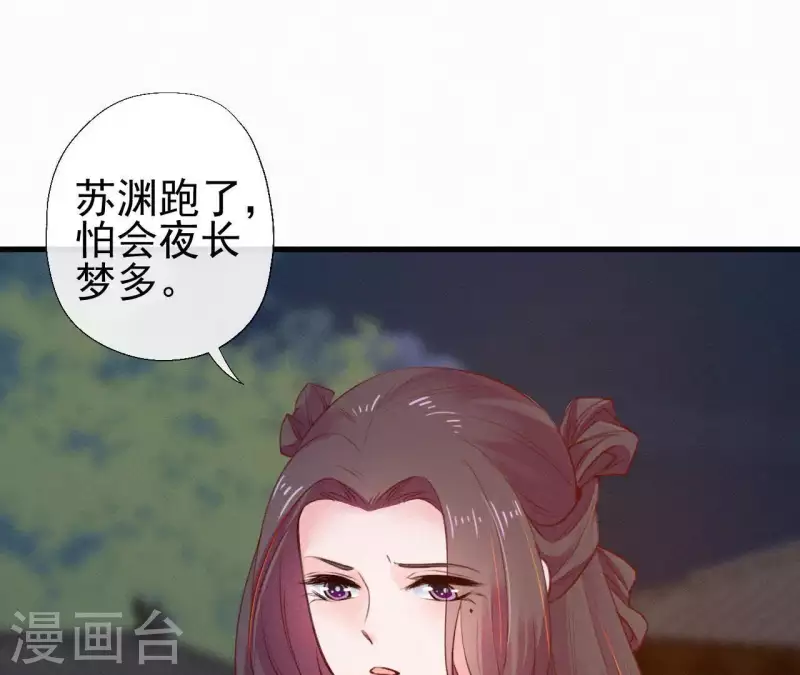 第90话 丢失的白狐(1/2)-第90话