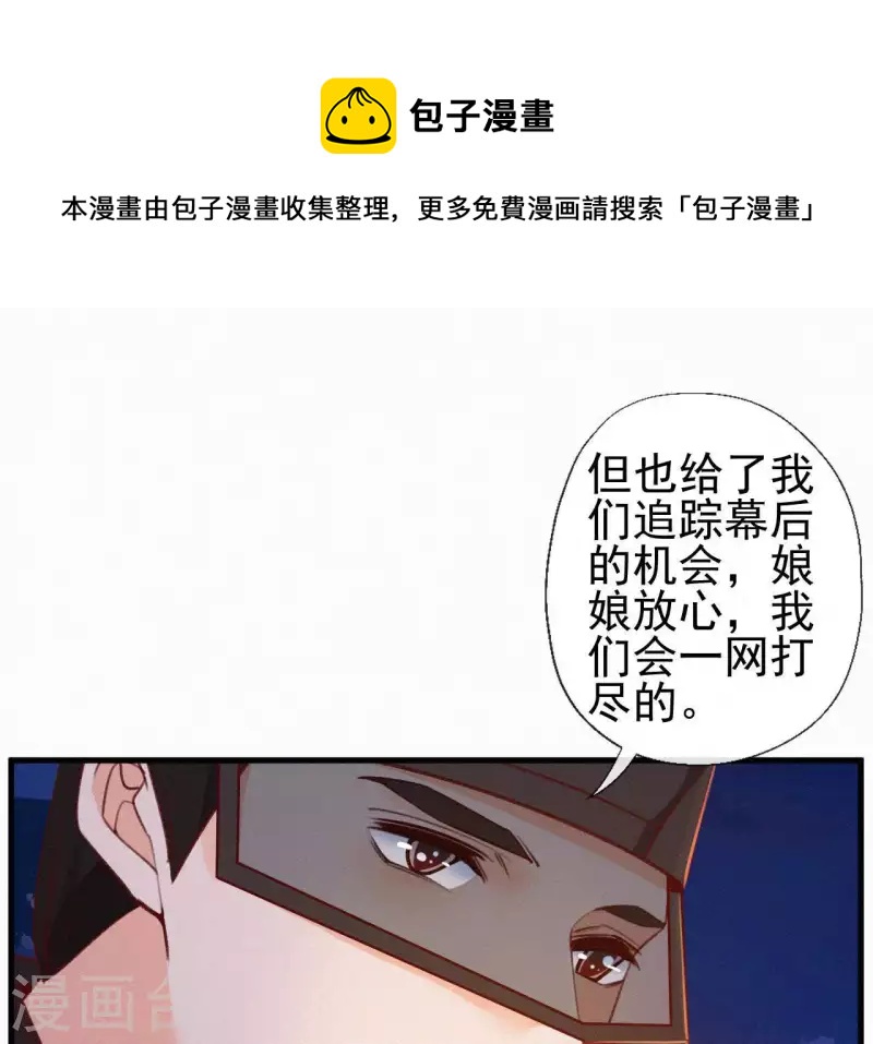 第90话 丢失的白狐(1/2)-第90话