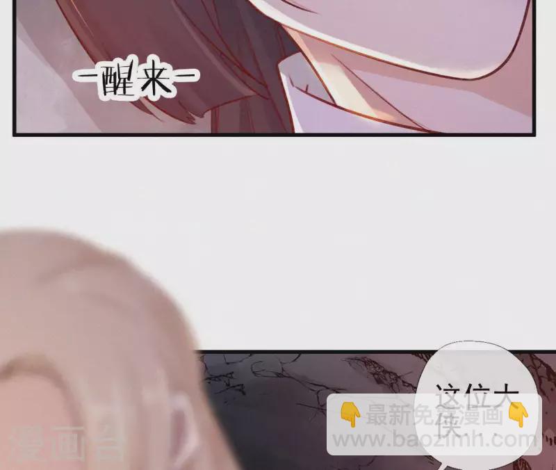 第90话 丢失的白狐(1/2)-第90话