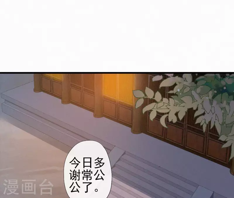 第90话 丢失的白狐(1/2)-第90话