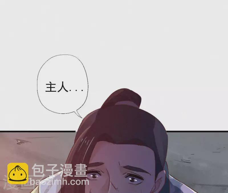 第90话 丢失的白狐(1/2)-第90话