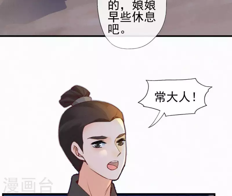 第90话 丢失的白狐(1/2)-第90话