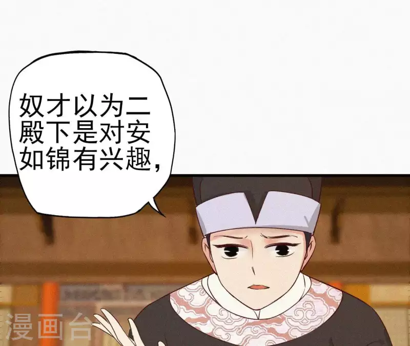 第10话 青竹蛇儿口，黄蜂尾上针(1/2)-第10话