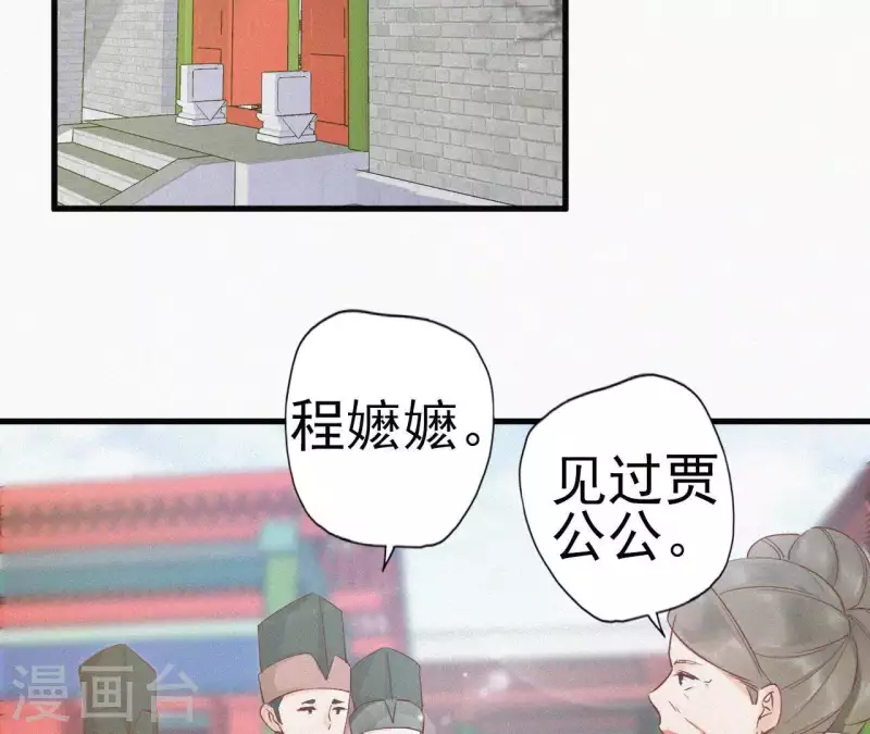 第10话 青竹蛇儿口，黄蜂尾上针(1/2)-第10话