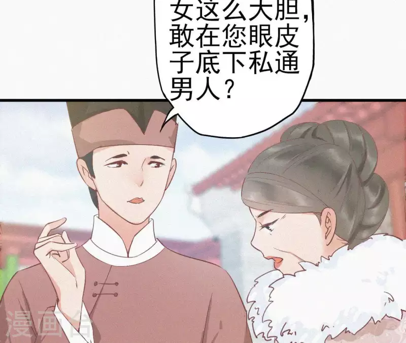 第10话 青竹蛇儿口，黄蜂尾上针(1/2)-第10话