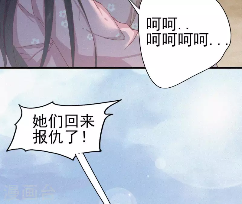 第10话 青竹蛇儿口，黄蜂尾上针(1/2)-第10话